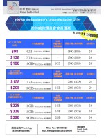 消防處救護員會 4G LTE Exclusive offer June 2018